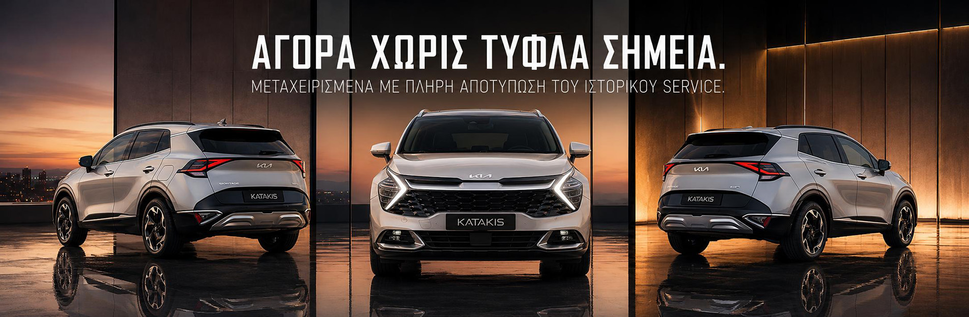 Katakis Summer Deals